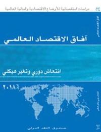 bokomslag World Economic Outlook, April 2018 (Arabic Edition)