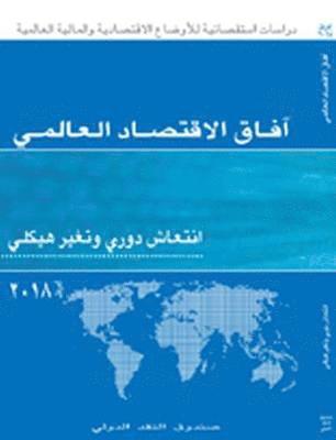 World Economic Outlook, April 2018 (Arabic Edition) 1