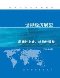 bokomslag World Economic Outlook, April 2018 (Chinese Edition)