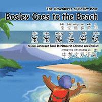 Bosley Goes to the Beach (Chinese-English): A Dual Language Book in Mandarin Chinese and English