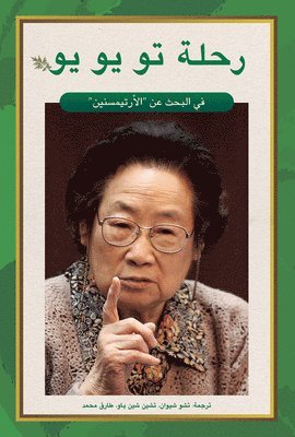 bokomslag Tu Youyou's Journey in the Search for Artemisinin (Arabic Edition)