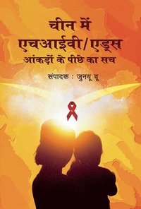bokomslag Hiv/AIDS in China: Beyond the Numbers (Hindi Edition)