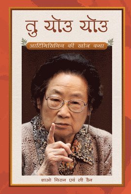 bokomslag Tu Youyou's Journey in the Search for Artemisinin (Hindi Edition)