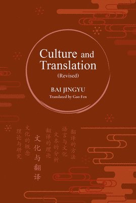 bokomslag Bai, J: Culture and Translation (Revised)