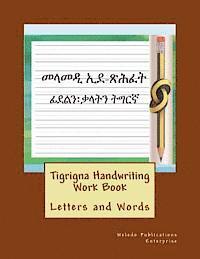 Tigrigna Handwriting Work Book: Letters and Words 1