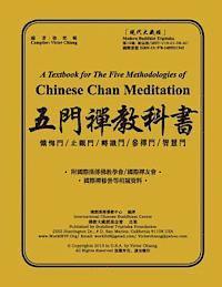 A Textbook for the Five Methodologies of Chinese Chan Meditation 1