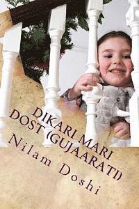 Nilam Doshi - Dikari Mari Dost (Gujaarati): Maa NU Bhaava Vishva, Häftad