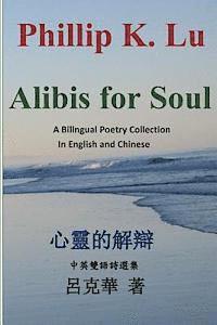 bokomslag Alibis for Soul