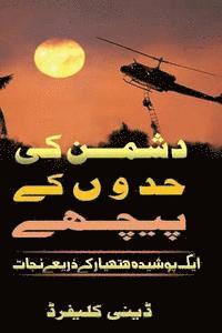 bokomslag Urdu -- Behind Enemy Lines: Urdu Saved by a Secrect Weapon