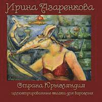 bokomslag Rat's Land, Color Edition (in Russian): Whimsical fairy-tales for grown-ups