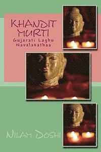 Khandit Murti: Gujarati Laghu Navalakathaa 1