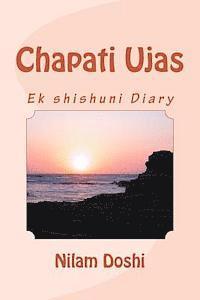 Chapati Ujas (1): Ek Shishuni Diary 1