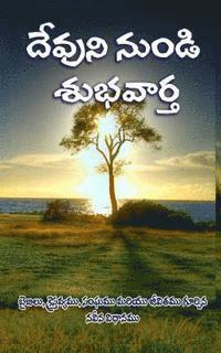 Good News India (Telugu): A Fresh Perspecitve on the Bible, Christianity, Church and Life 1