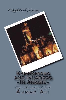 Kahramana and invaders: By Riyadh AL qathee 1