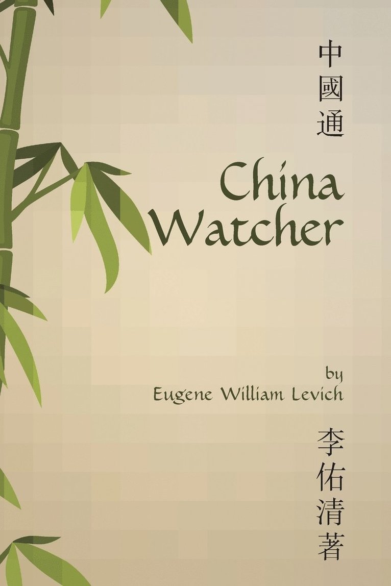 China Watcher 1