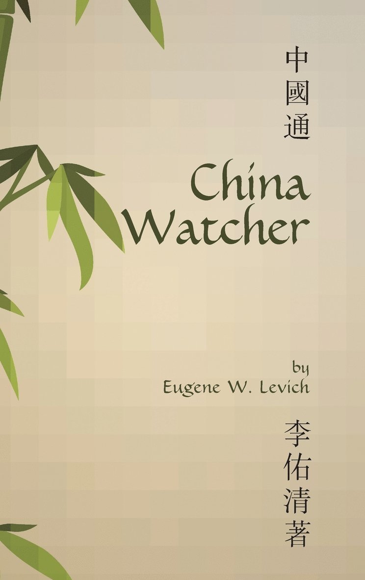 Eugene W Levich, Eugene W. Levich, PhD Eugene  W. Levich - China Watcher, Inbunden