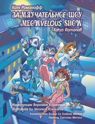 bokomslag Meowvelous Show