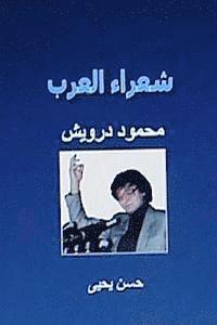 bokomslag Shu'ara Al Arab: Mahmoud Darwish