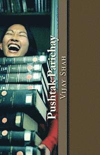 Vijay Shah - Pushtak Parichay Colour), Häftad