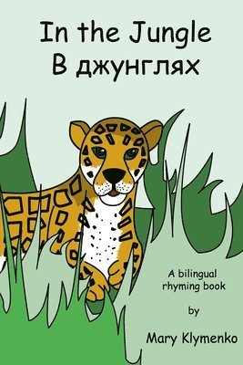 bokomslag In the Jungle: A bilingual baby book