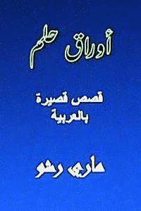 bokomslag Awraq Hilm: Arabic Short Stories