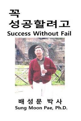 Success Without Fail 1