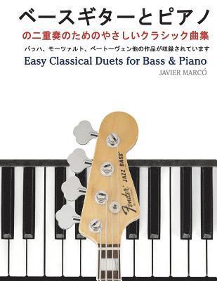 Easy Classical Duets for Bass & Piano 1