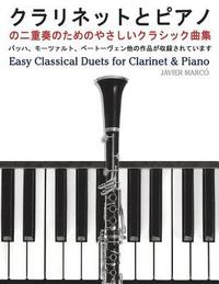bokomslag Easy Classical Duets for Clarinet & Piano