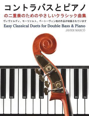Easy Classical Duets for Double Bass & Piano 1
