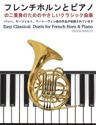 Easy Classical Duets for French Horn & Piano 1