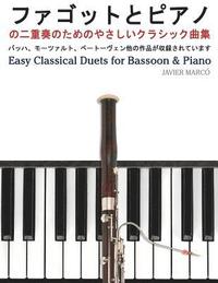 bokomslag Easy Classical Duets for Bassoon & Piano