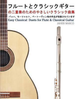 Javier Marco - Easy Classical Duets for Flute & Classical Guitar, Häftad