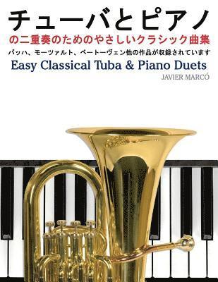 bokomslag Easy Classical Tuba & Piano Duets
