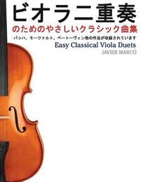 bokomslag Easy Classical Viola Duets
