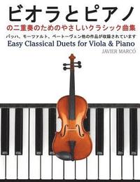 bokomslag Easy Classical Duets for Viola & Piano