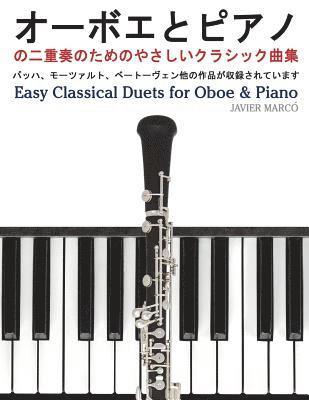 bokomslag Easy Classical Duets for Oboe & Piano