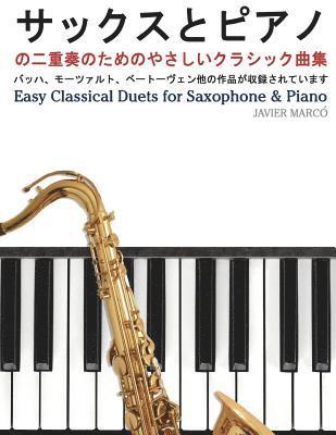 bokomslag Easy Classical Duets for Saxophone & Piano