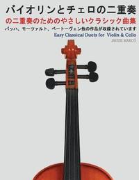 bokomslag Easy Classical Duets for Violin & Cello