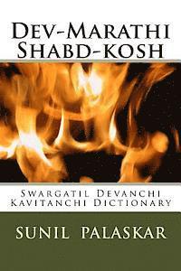 bokomslag Dev-Marathi Shabd-Kosh: Swargatil Devanchi Kavitanchi Dictionary