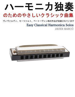 bokomslag Easy Classical Harmonica Solos
