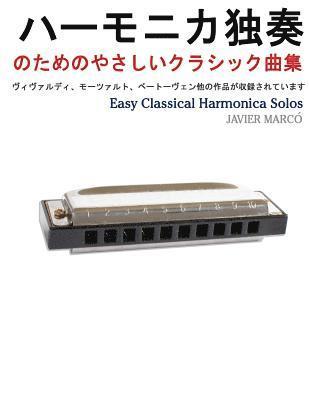 Easy Classical Harmonica Solos 1