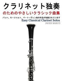 bokomslag Easy Classical Clarinet Solos