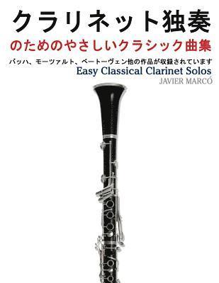 Easy Classical Clarinet Solos 1