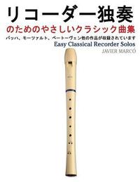 bokomslag Easy Classical Recorder Solos