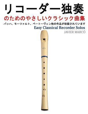 bokomslag Easy Classical Recorder Solos