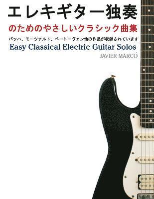 bokomslag Easy Classical Electric Guitar Solos