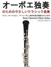 bokomslag Easy Classical Oboe Solos