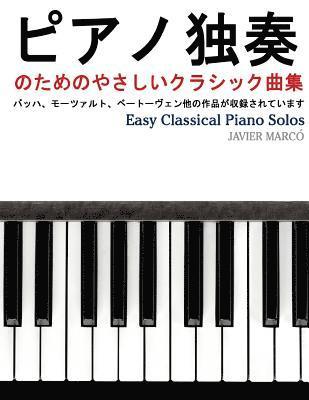 bokomslag Easy Classical Piano Solos