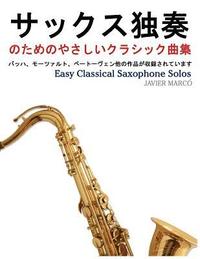 bokomslag Easy Classical Saxophone Solos