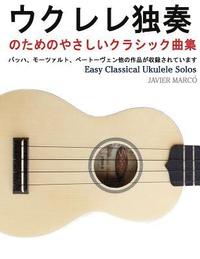 bokomslag Easy Classical Ukulele Solos